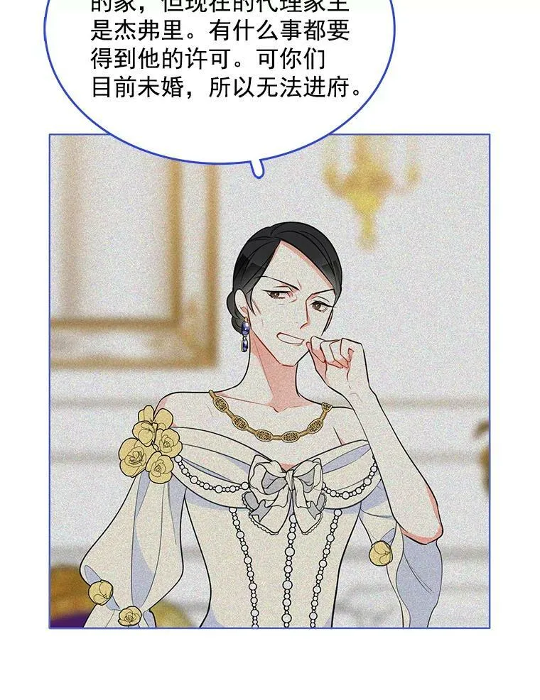 87.留下来吧 第24页