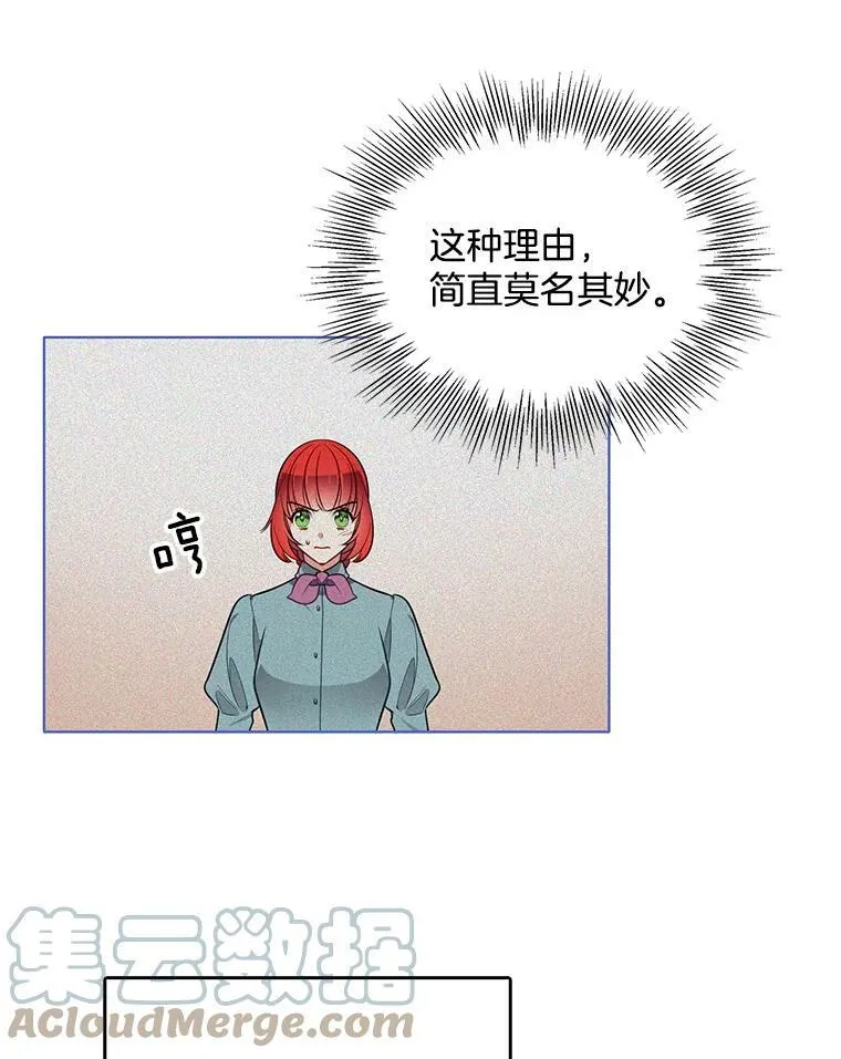 87.留下来吧 第25页