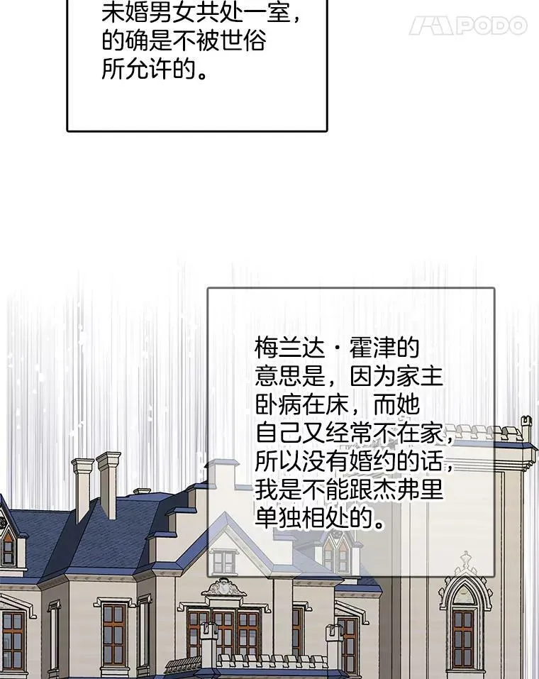 87.留下来吧 第26页