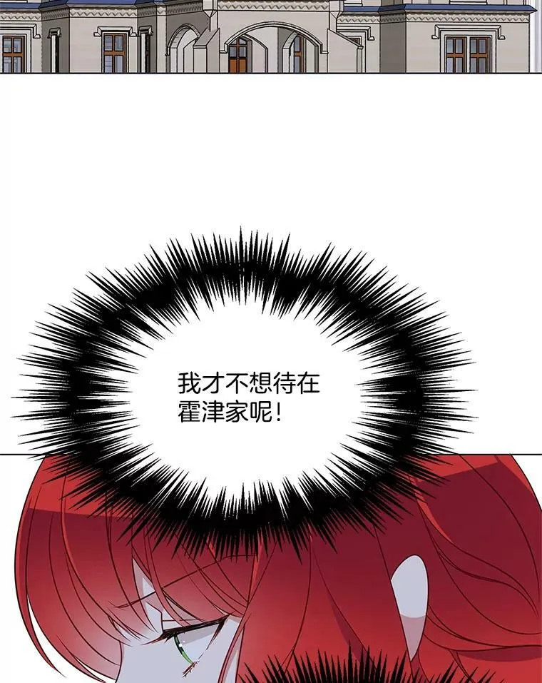 87.留下来吧 第27页