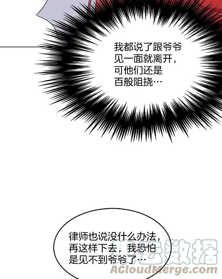 87.留下来吧 第28页