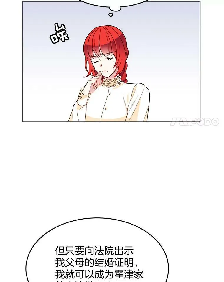 87.留下来吧 第29页
