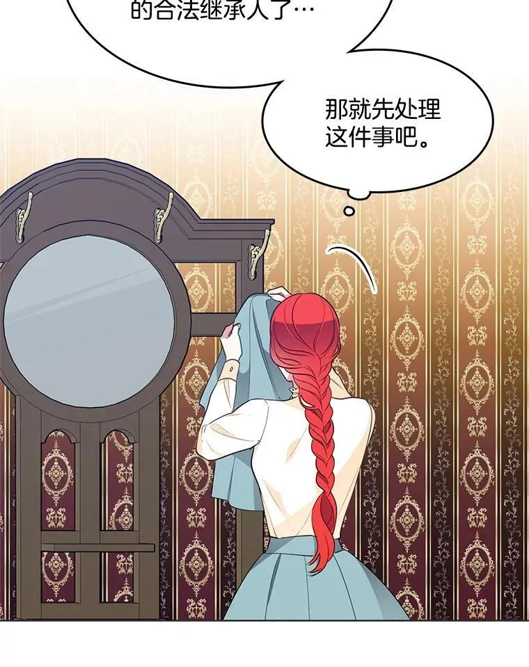 87.留下来吧 第30页