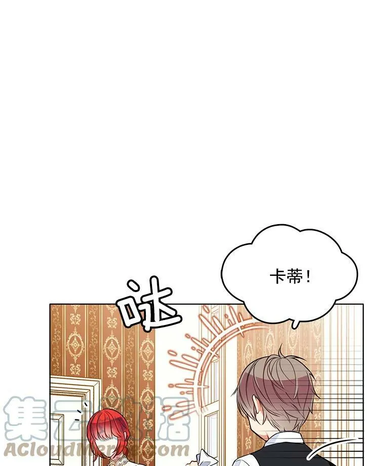 87.留下来吧 第31页