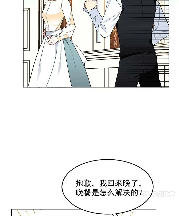 87.留下来吧 第32页