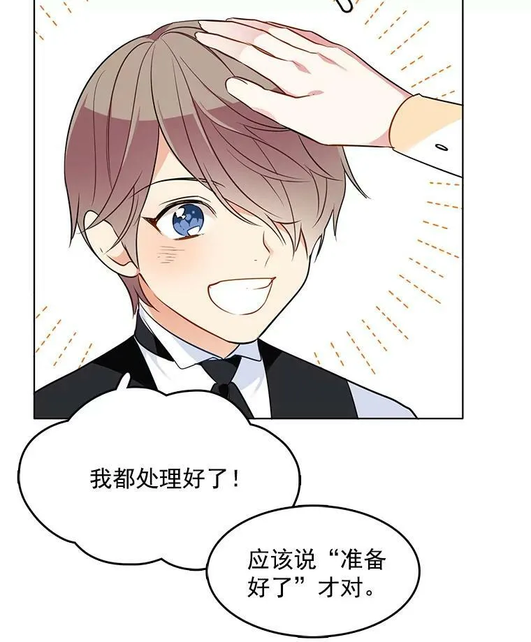 87.留下来吧 第33页