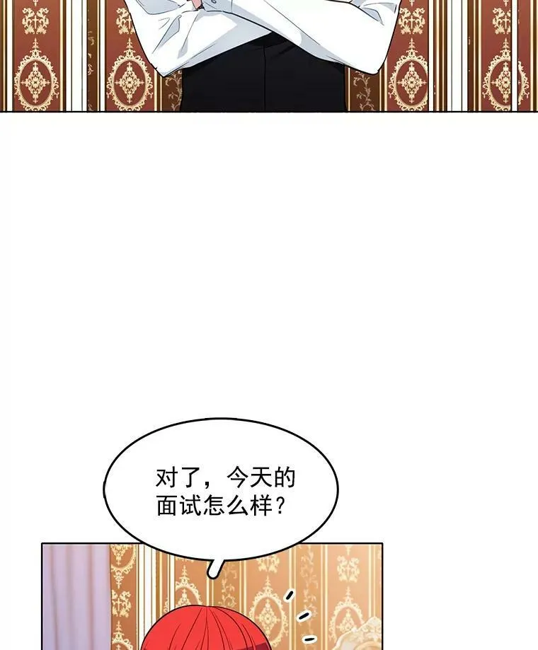 87.留下来吧 第35页