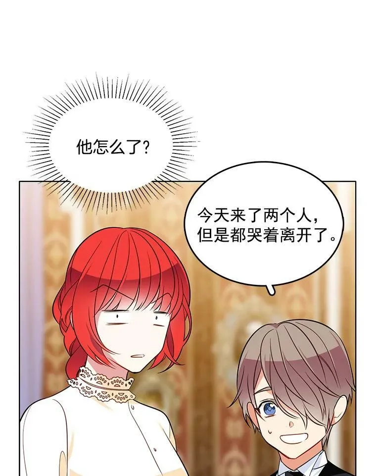 87.留下来吧 第38页