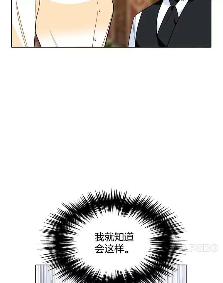 87.留下来吧 第39页