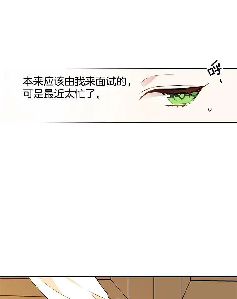 87.留下来吧 第41页