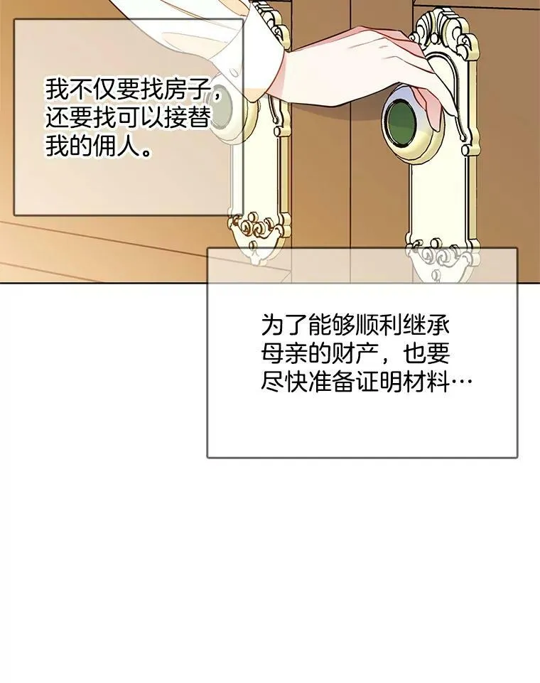 87.留下来吧 第42页