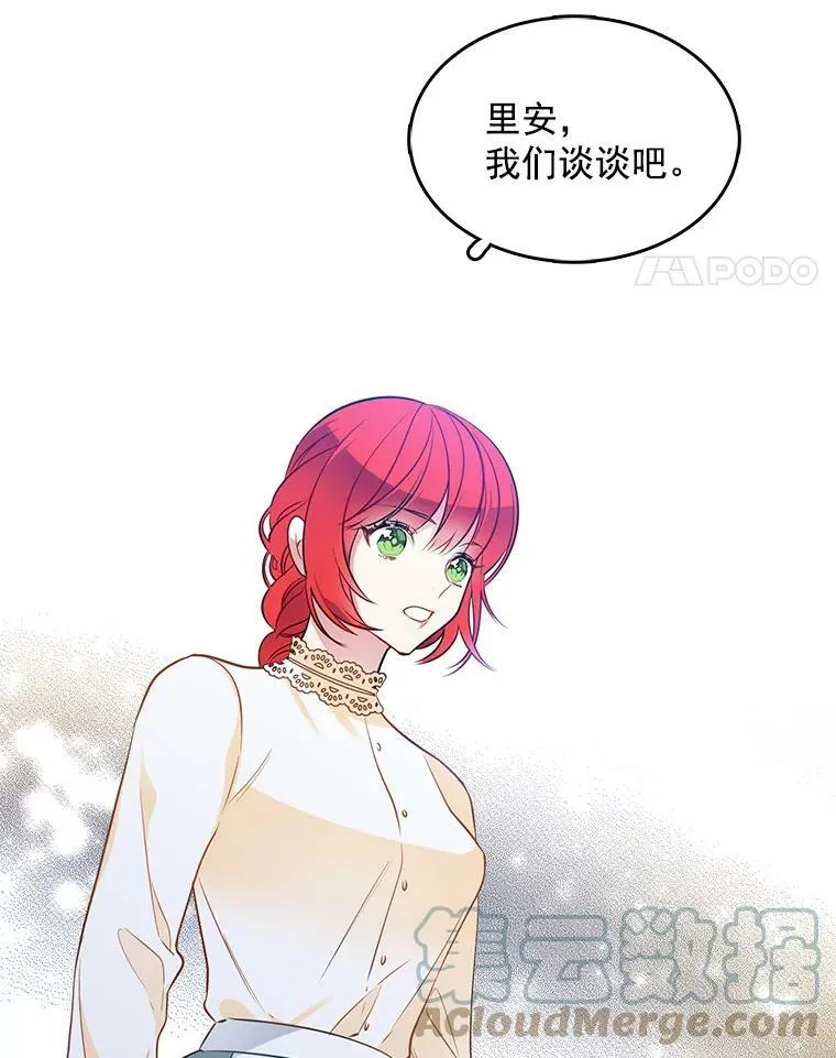 87.留下来吧 第43页