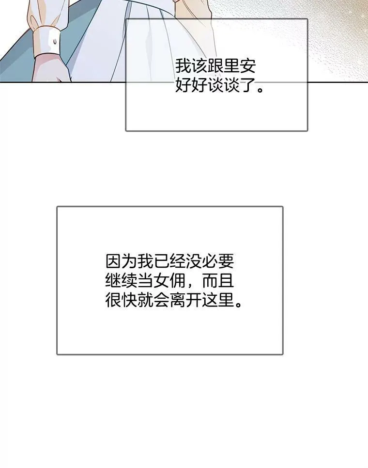 87.留下来吧 第44页
