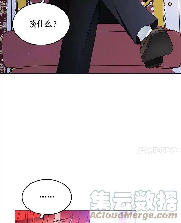87.留下来吧 第46页
