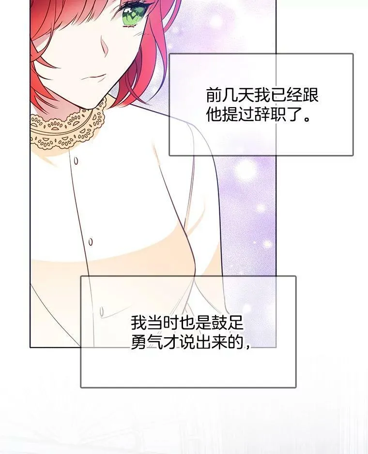 87.留下来吧 第47页
