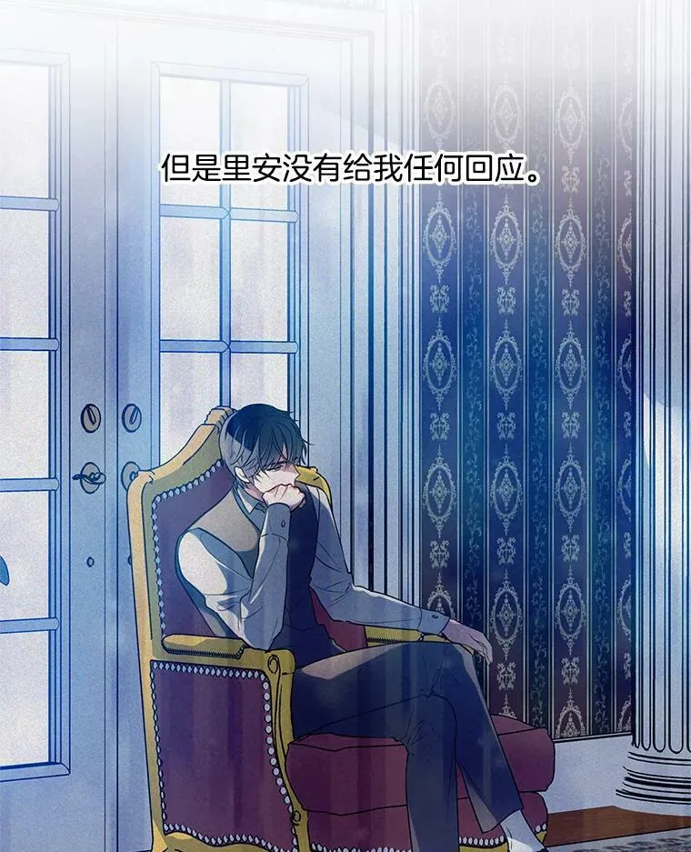 87.留下来吧 第48页