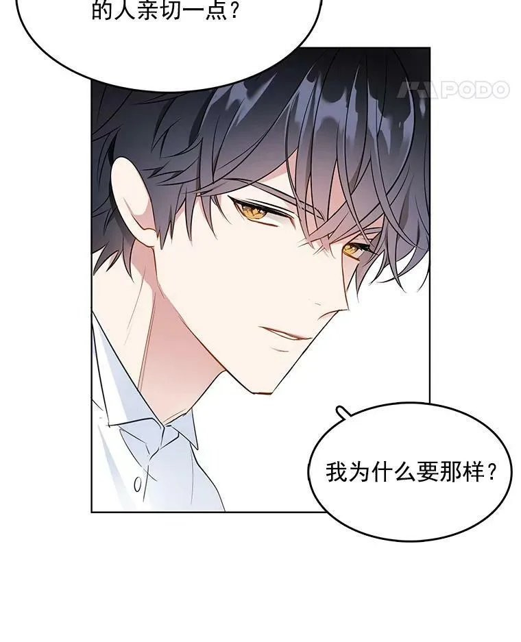 87.留下来吧 第50页