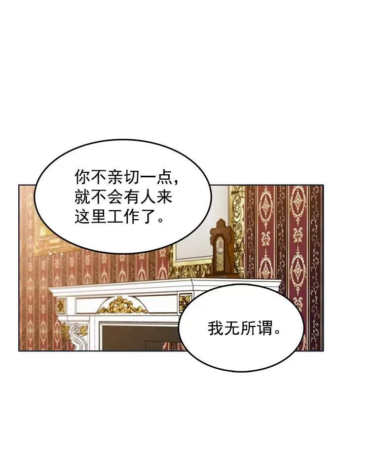 87.留下来吧 第51页