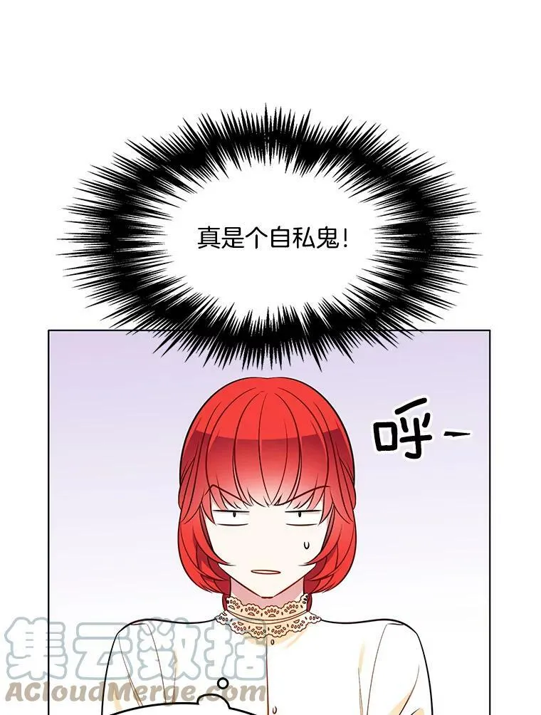 87.留下来吧 第52页