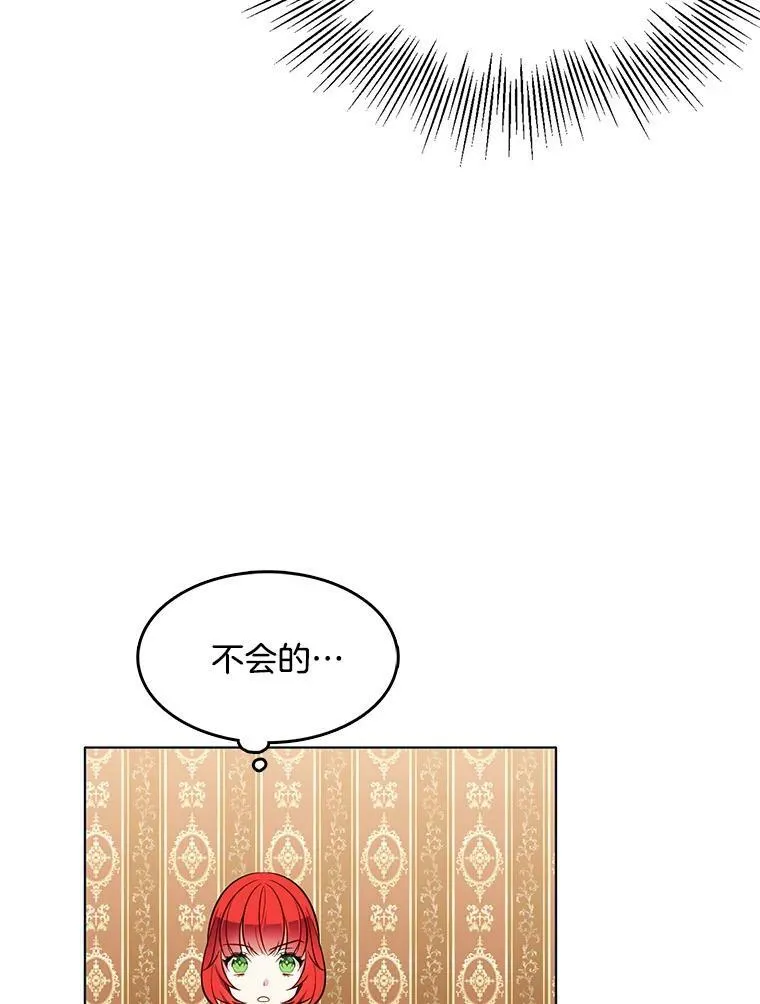 87.留下来吧 第54页