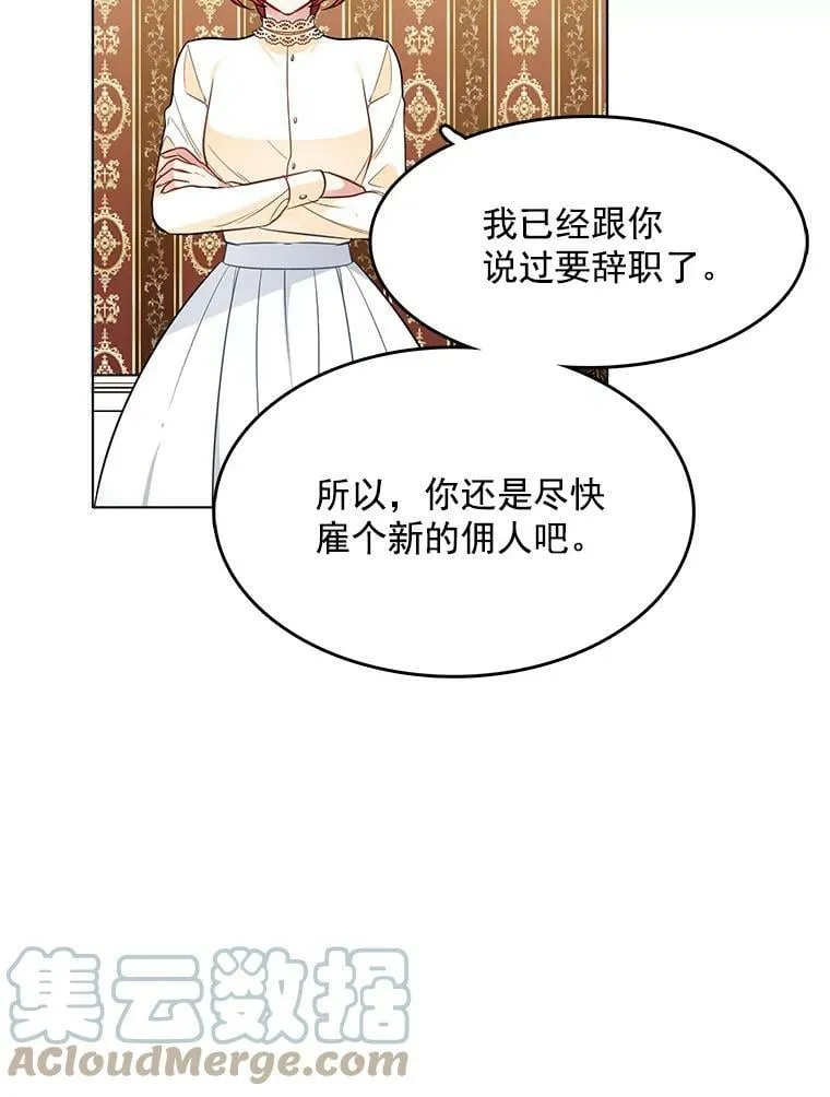 87.留下来吧 第55页