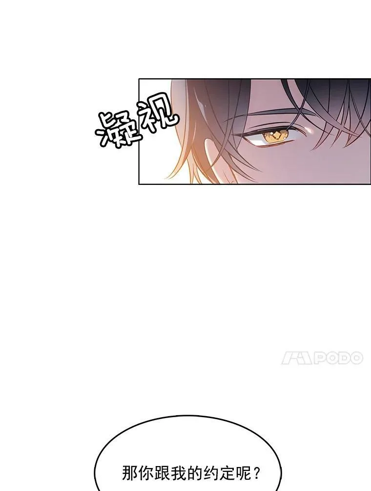 87.留下来吧 第56页