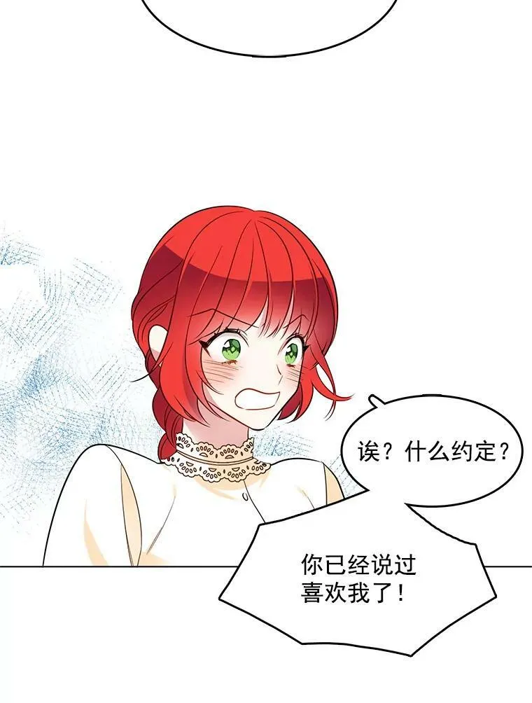 87.留下来吧 第57页