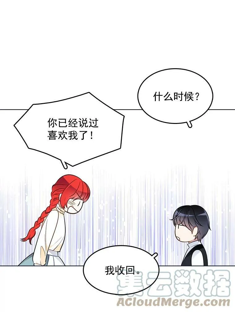 87.留下来吧 第58页