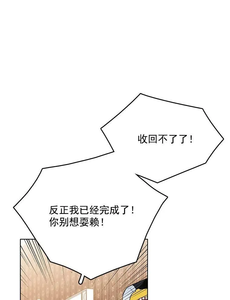 87.留下来吧 第59页