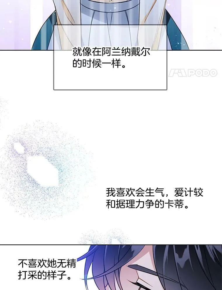 87.留下来吧 第63页