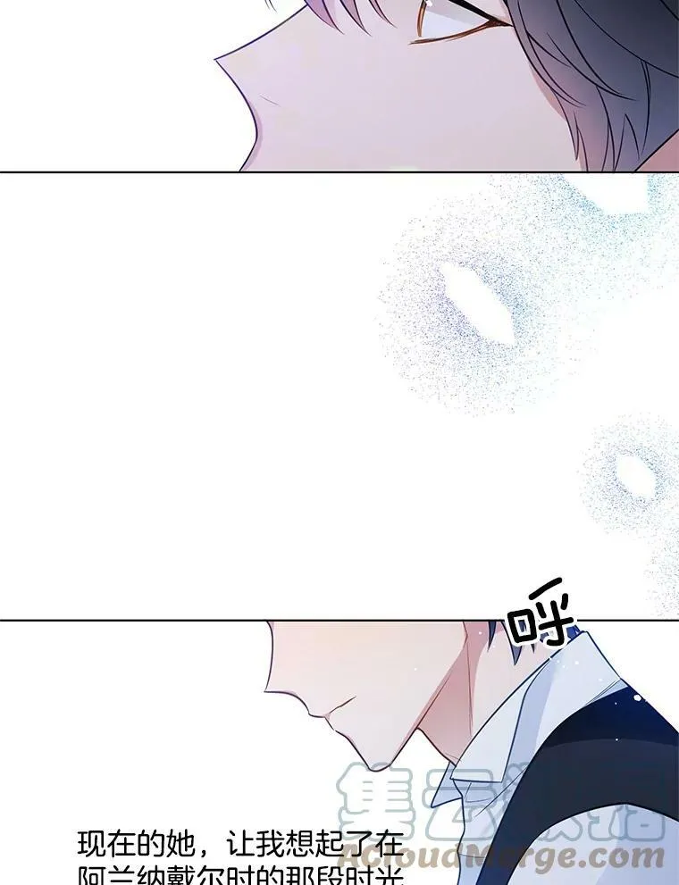 87.留下来吧 第64页