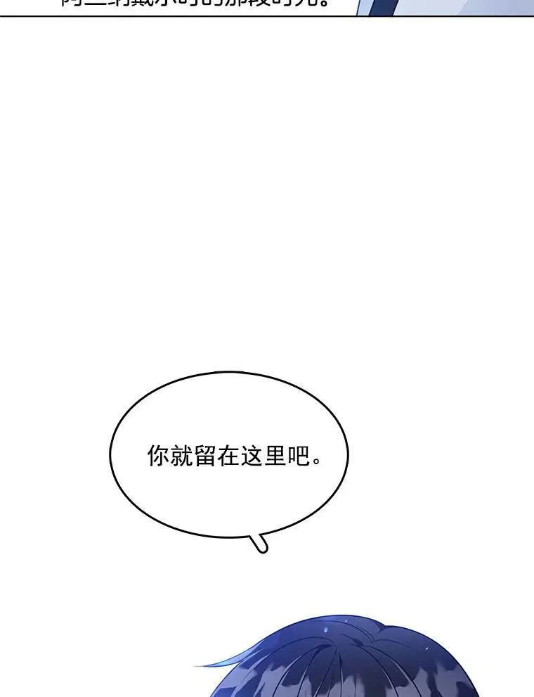 87.留下来吧 第65页