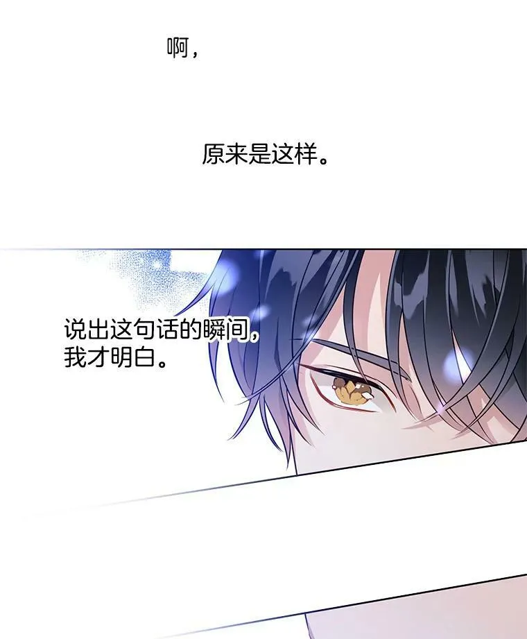 87.留下来吧 第68页
