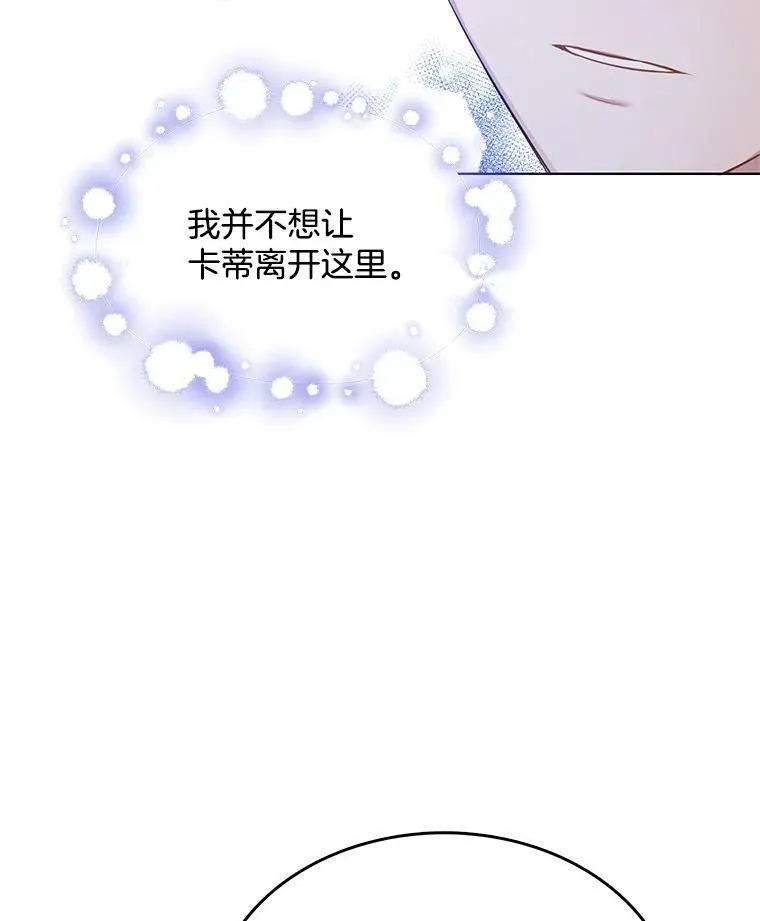 87.留下来吧 第69页