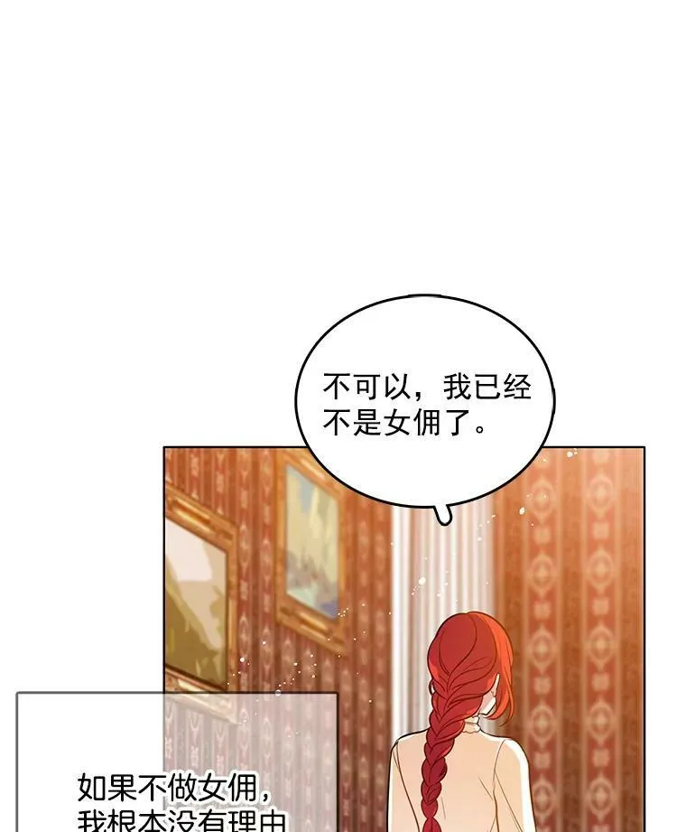 87.留下来吧 第71页