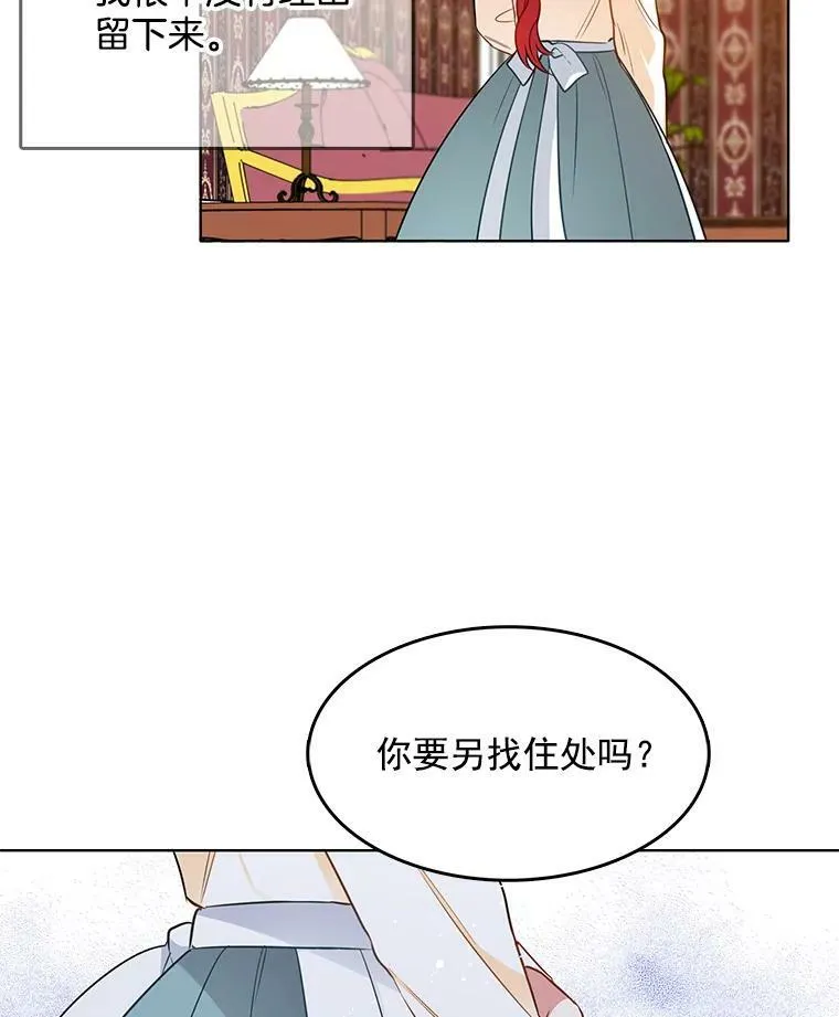 87.留下来吧 第72页