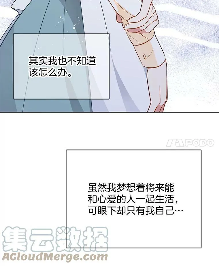 87.留下来吧 第73页