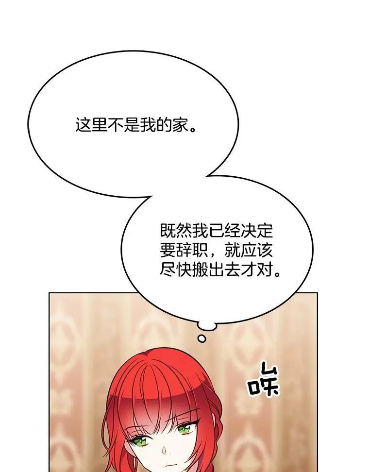 87.留下来吧 第74页