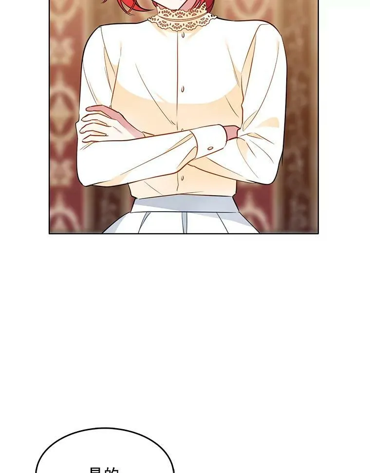 87.留下来吧 第75页