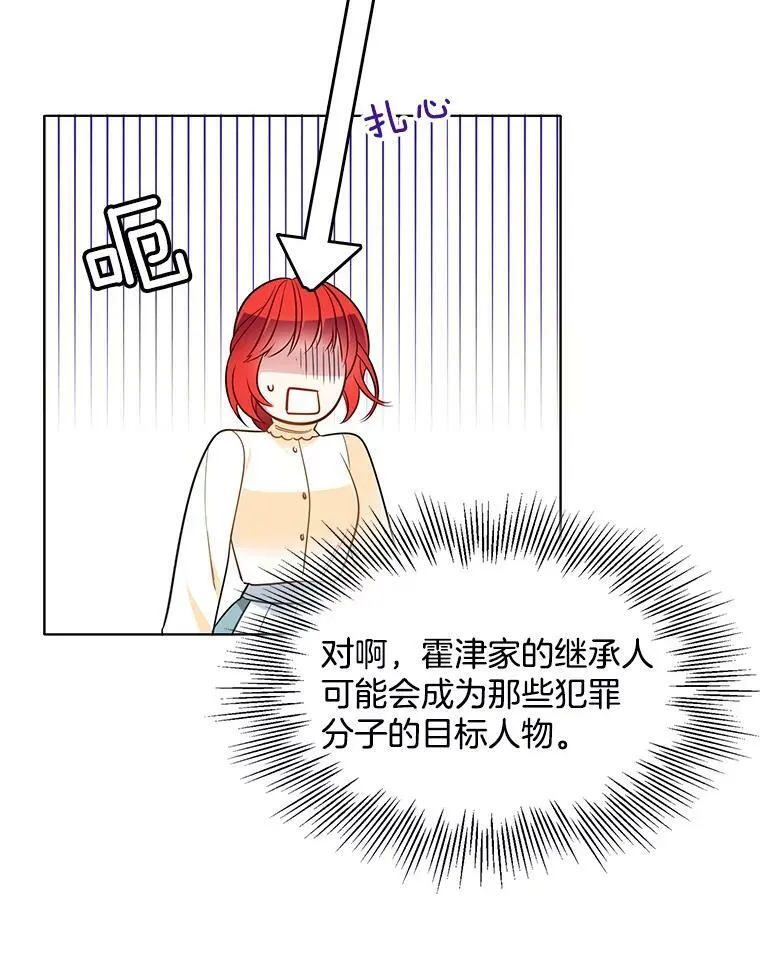 87.留下来吧 第77页