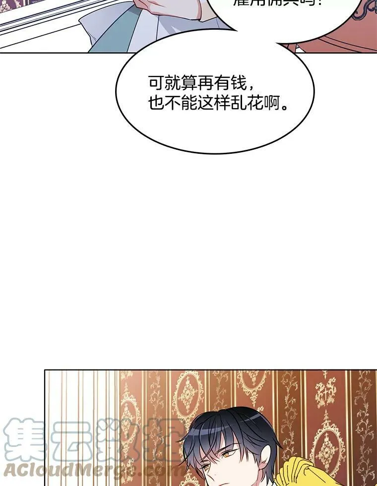 87.留下来吧 第79页