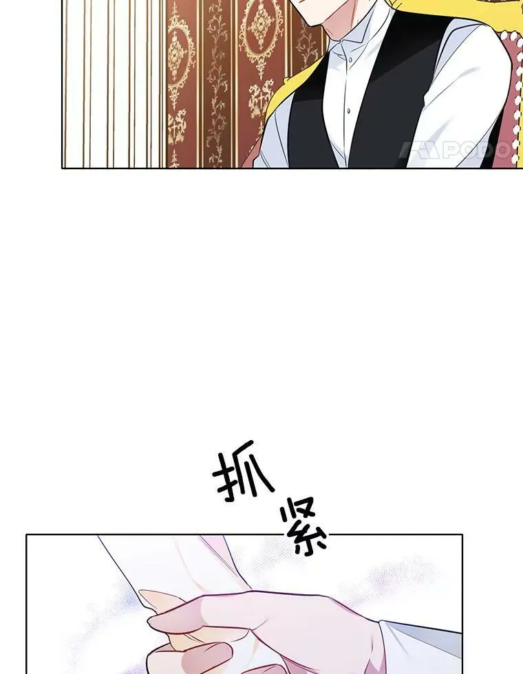 87.留下来吧 第80页