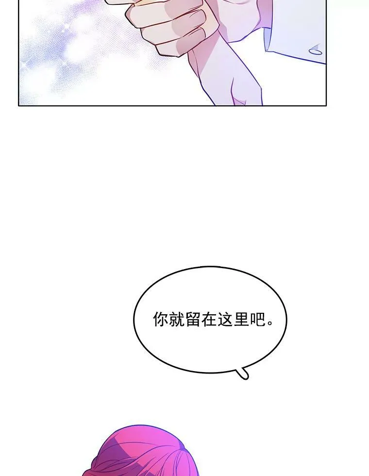 87.留下来吧 第81页