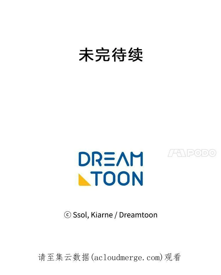 87.留下来吧 第83页