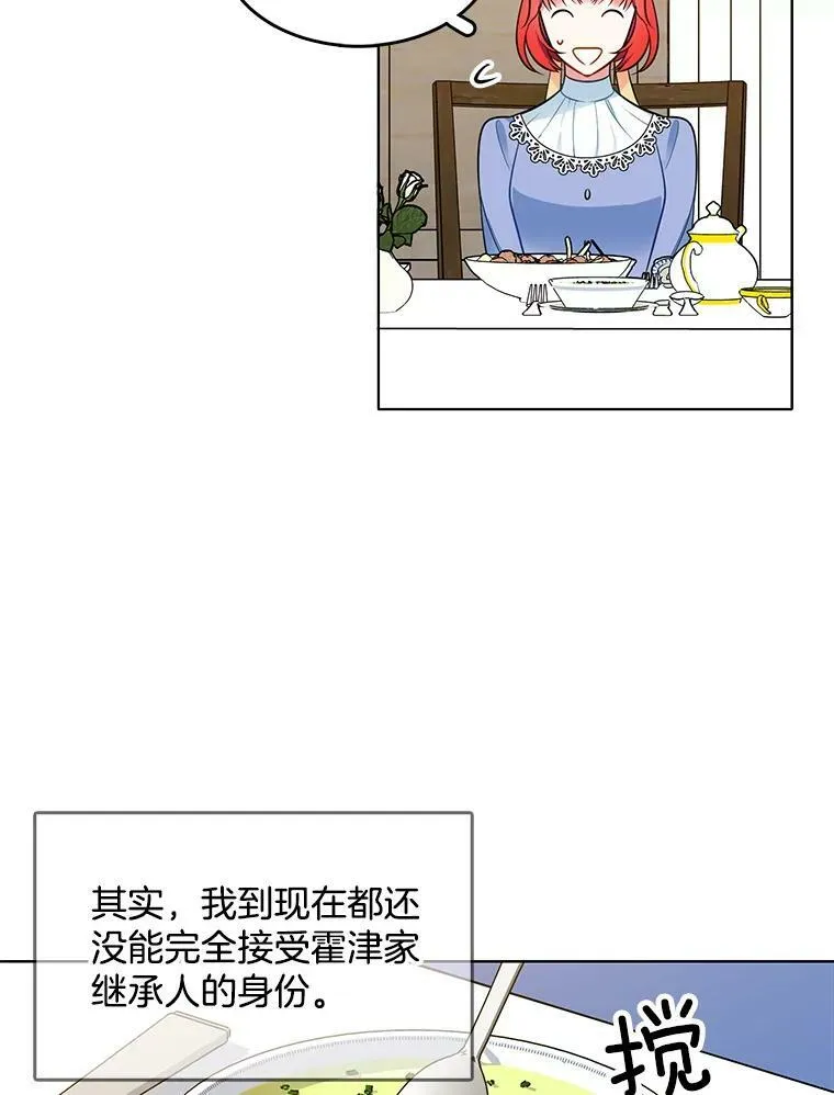 88.我是喜欢里安的 第6页
