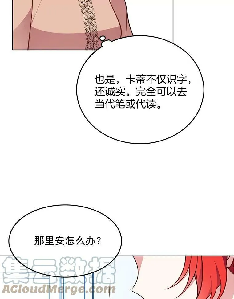88.我是喜欢里安的 第10页