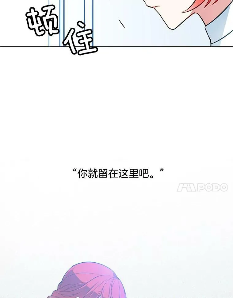 88.我是喜欢里安的 第11页