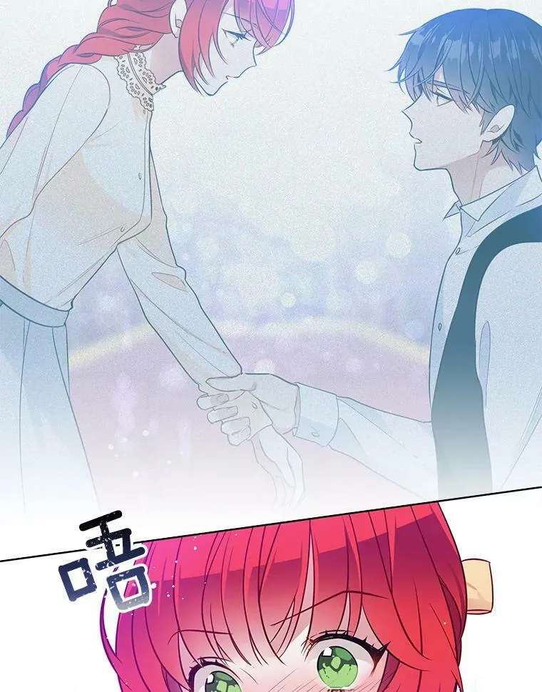88.我是喜欢里安的 第12页