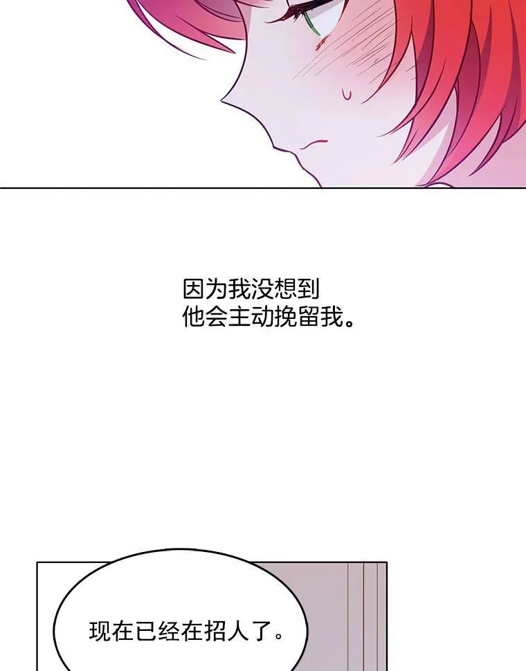 88.我是喜欢里安的 第14页