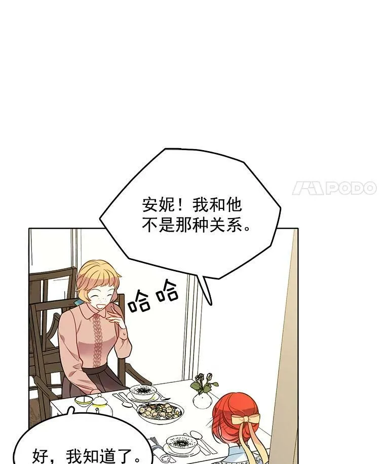 88.我是喜欢里安的 第18页